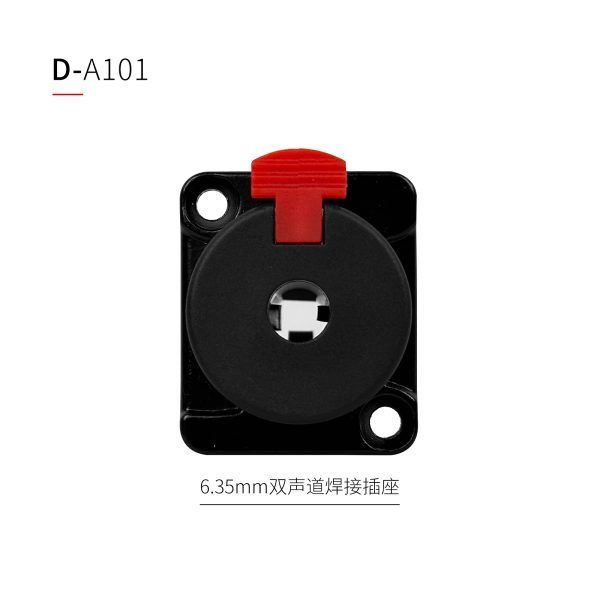 D型音频模块