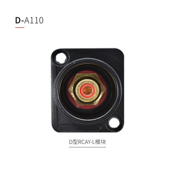 D型音频模块