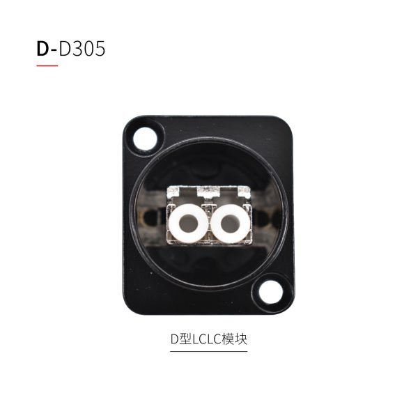D型数据模块