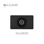 M型音频模块