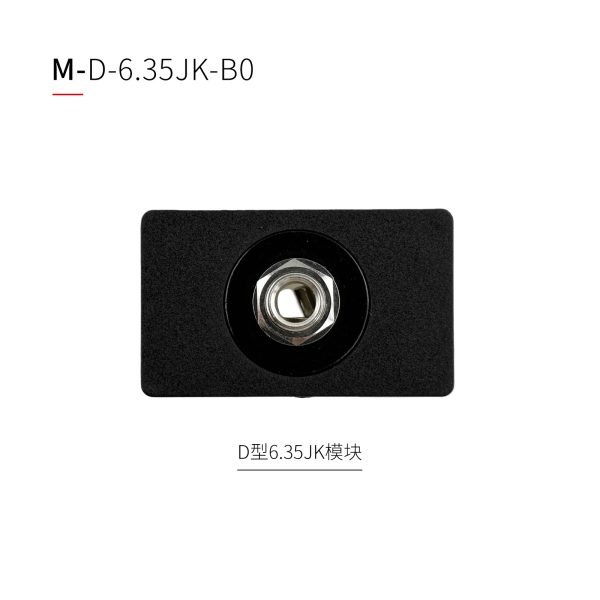 M型音频模块