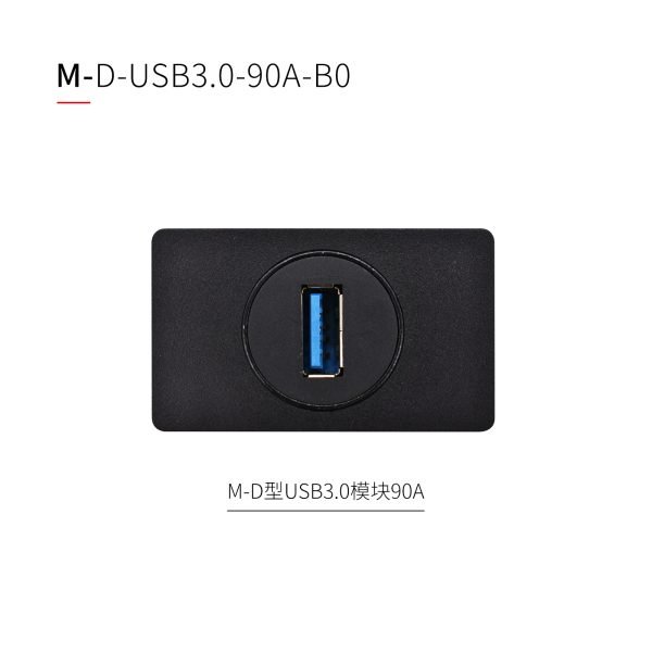 M型数据模块