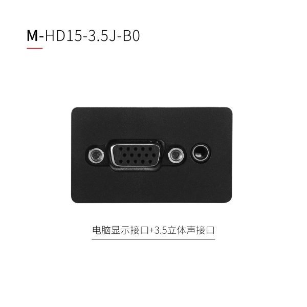 M型视频模块