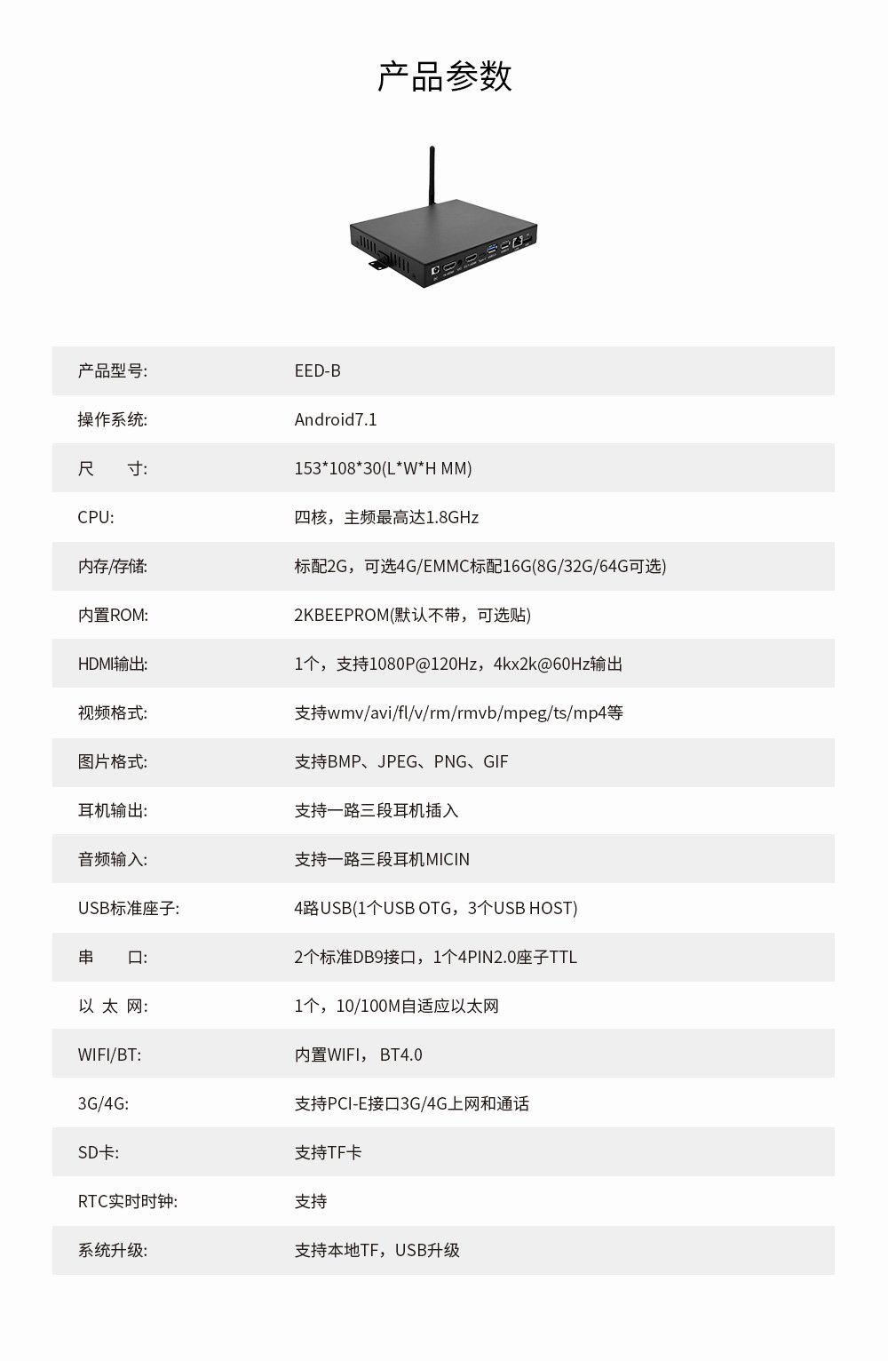 EED-B-xiangqing
