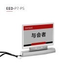 PoE 有线网络墨水屏电子桌牌 EED-P7